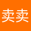 卖卖卖个萌
