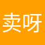 卖呀卖KIATY