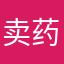 卖药郎w