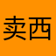 卖西瓜的青蛙