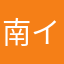 南イタリアトマト