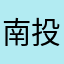 南投Rita