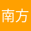 南方日鹤