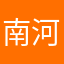 南河有雁