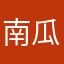 南瓜南瓜灯