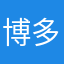 博多の塩塩