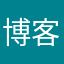 博客者
