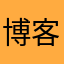博客2738393
