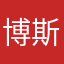博斯藤壶