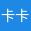 卡卡罗特仑苏