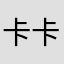 卡卡面包