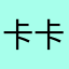 卡卡hhsjsj