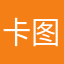 卡图咯起