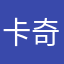 卡奇沙拉