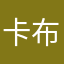 卡布奇诺ALQN