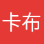 卡布批准