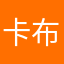 卡布达牡蛎