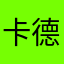 卡德纳斯加速度