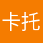 卡托尼饿了亲