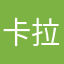 卡拉否