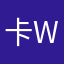 卡文迪什-WF