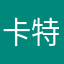 卡特佩娃