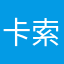 卡索o