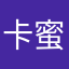 卡蜜思
