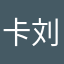 卡诶 刘易斯h