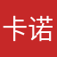 卡诺蜜油