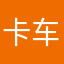 卡车驾驶人员