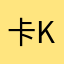 卡kai...