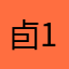 卣111