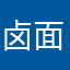 卤面6
