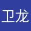 卫龙59143