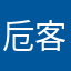 卮客