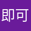 即可获得微信不回微信鳄鱼IE新用户行为定义