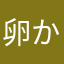 卵かけオムライス