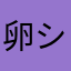 卵シチュー
