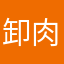 卸肉的小日常Cheryl