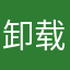 卸载了氪不动了