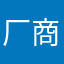 厂商早日倒闭