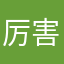 厉害了86
