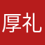 厚礼蟹法克鱿