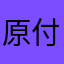 原付免許取りたいよ