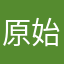 原始野儿