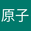 原子能holeup