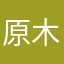 原木忖品
