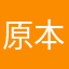原本几何通史