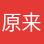 原来吉他了